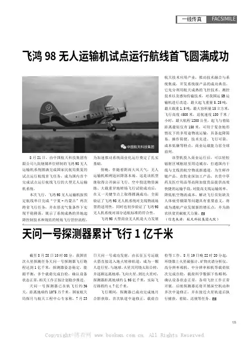 中美博弈的深度分析（二）