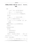 科普版小学英语三年级下册 Lesson 6   Revision教案