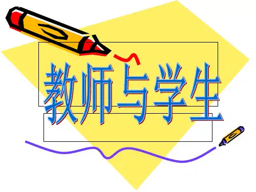 学生的权利与义务 (1)