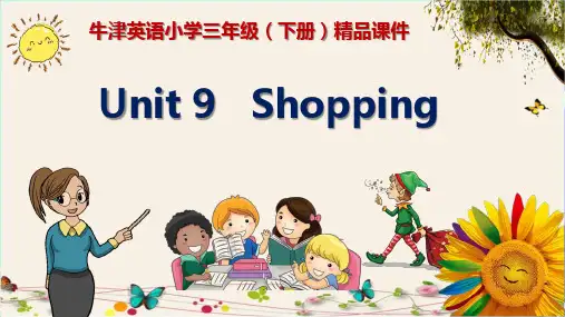 《Unit-9---Shopping》牛津英语小学三年级(下册)精品课件