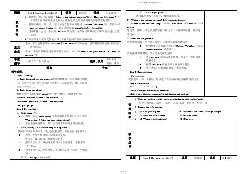 人教版(PEP)六年级英语上册Unit1 How can I get there PartA教案(2