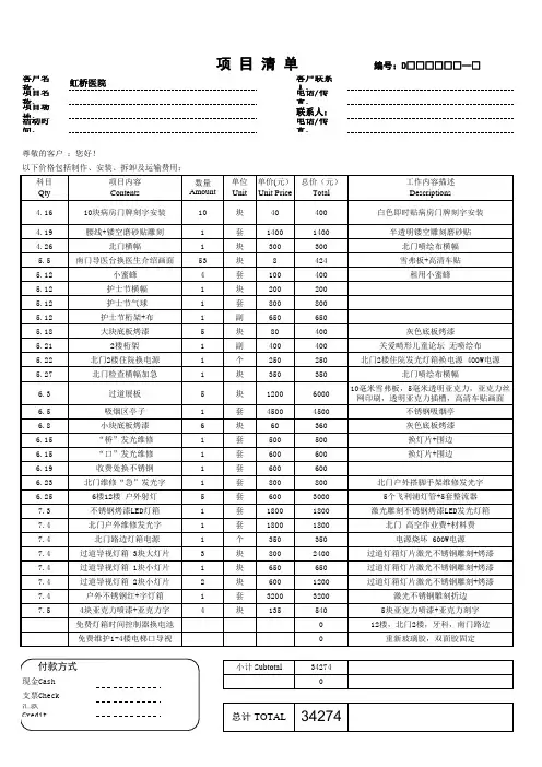 广告公司报价单