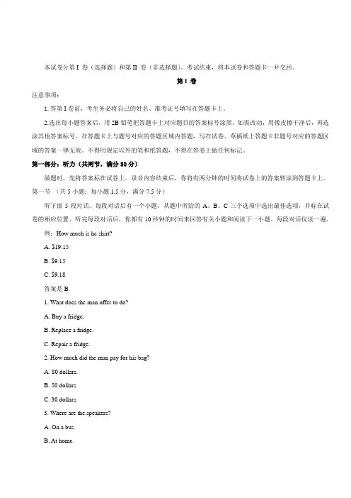 河北省衡水中学2020届高三下学期仿真模拟(五)英语试题(有答案)