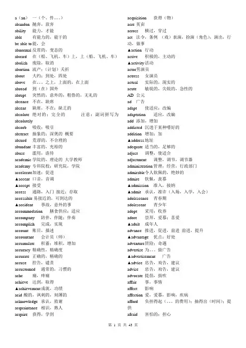 高中英语3500个必背单词