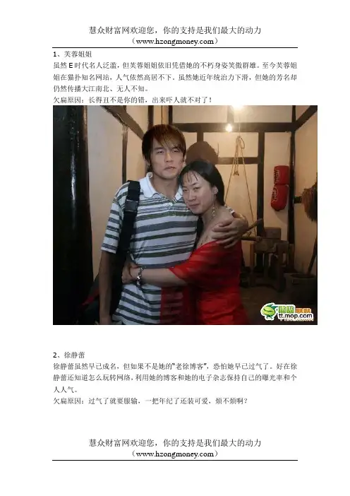 2010年中国最火的十位风云人物