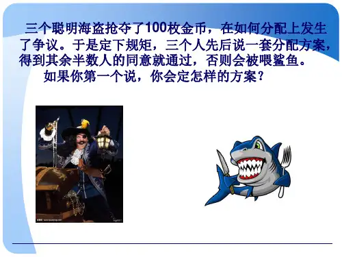系统分析 主要原则 优化 设计(共34张PPT)