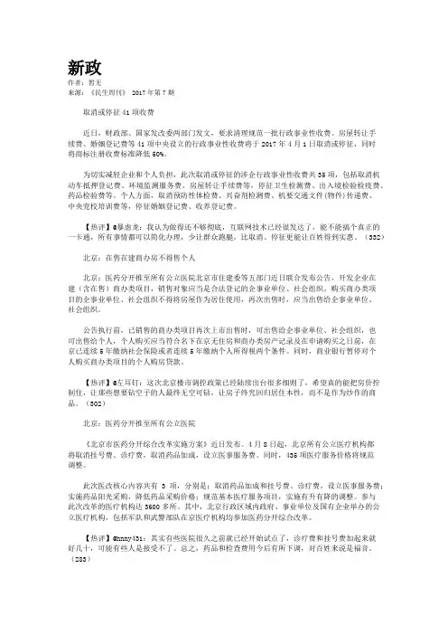 新政