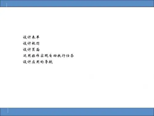 Notes开发-基础技巧(2)