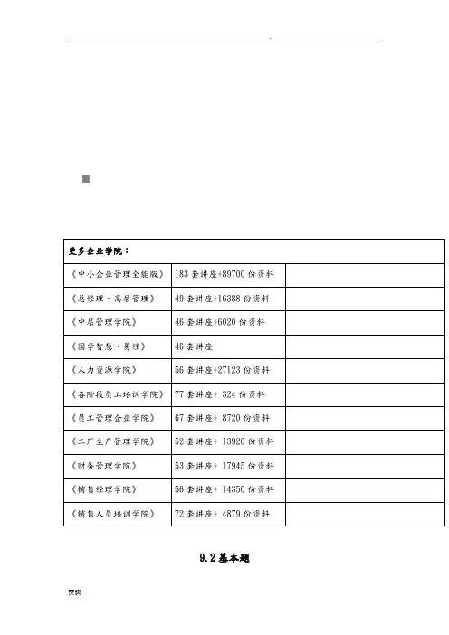 输入输出设备相关试题
