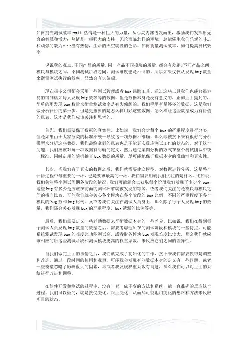 如何提高测试效率