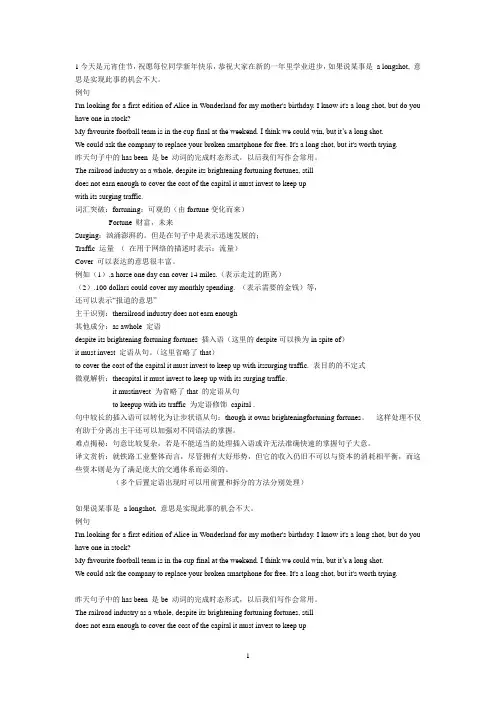 何凯文英语1-80