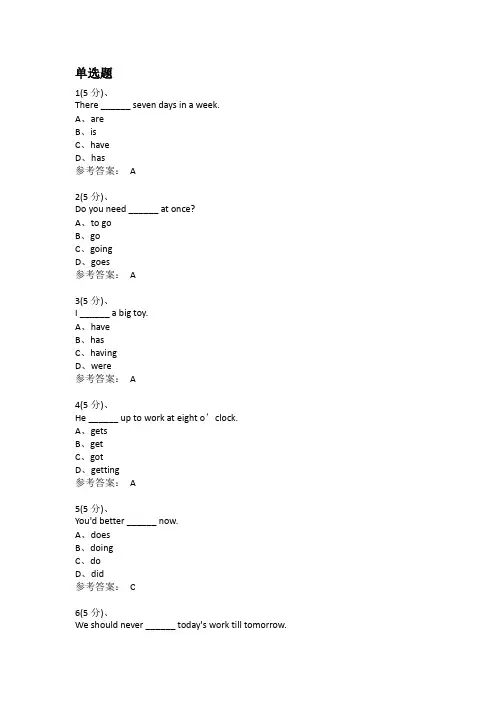 大学英语(一)-作业1