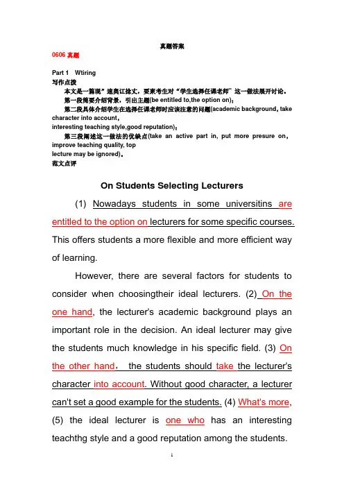 英语四级06年6月份-09年12月份真题答案