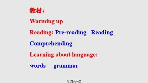 初升高英语衔接PPT课件