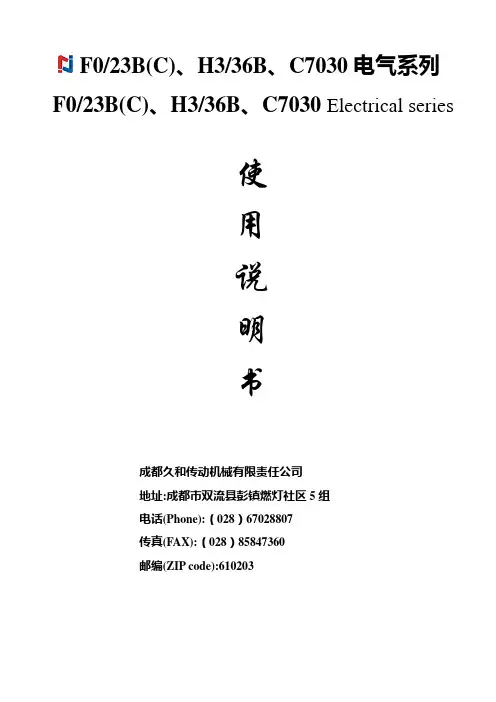 RCS中文说明书