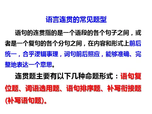 高中语文一轮复习    语言文字应用 语句复位题复习   定
