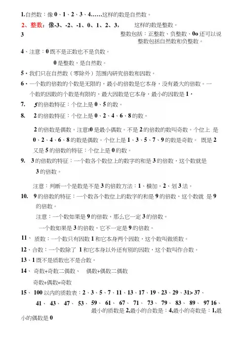 第123单元必背概念及公式.docx