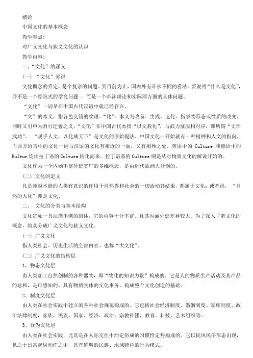 张岱年的《中国文化概论》资料