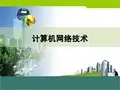 实训四 vlan的配置