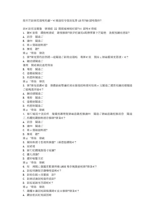 免费在线作业答案福师《影视文学》在线作业二15秋100分答案