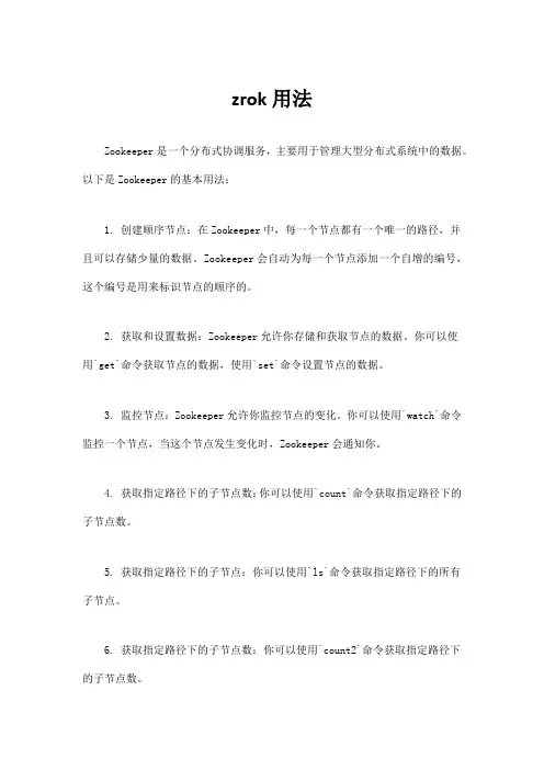 zrok用法