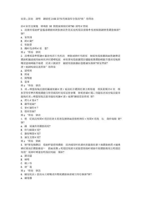 免费在线作业答案川大《管理学原理2458》15秋在线作业2满分答案