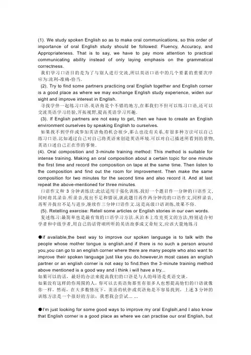 关于如何学习英语的英语作文