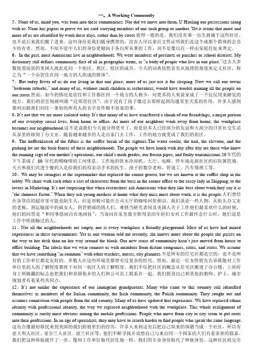研究生英语听说1.3.4.8课文翻译