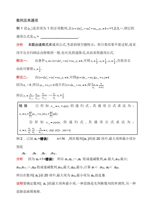 高考压轴题之数列
