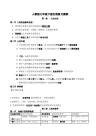 人教版七年级下册生物知识点总结大全