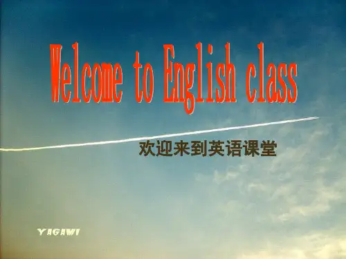 小学1年级英语上开学第一课(课堂PPT)