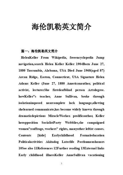 海伦凯勒英文简介
