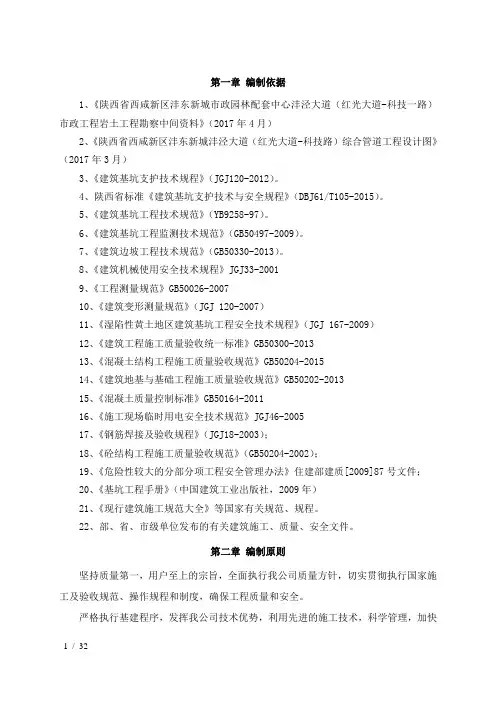沣泾大道(红光大道-科统一路)方案