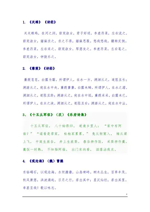 (完整)初中必背古诗词40首