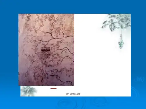 七年级地理地形图的判读