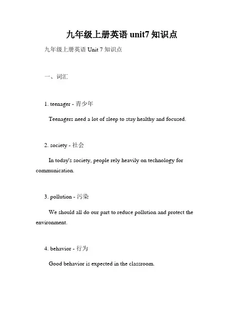 九年级上册英语unit7知识点