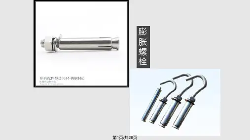 通用技术技术与设计草图设计连接件复习专题PPT课件