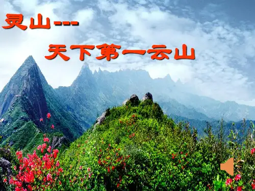 人教版初中地理七年级上册第一章第4节地形图的判读  课件(共44张PPT)