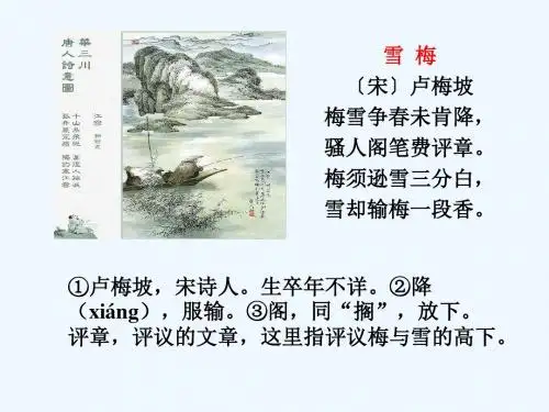 (部编)初中语文人教2011课标版七年级下册蕴含哲理的古诗
