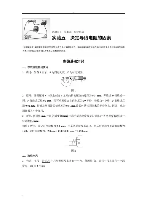 (完整版)物理步步高大一轮复习讲义答案