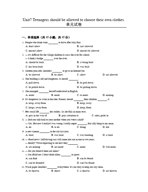 2016-2017年人教版新目标九年级初三英语Unit7 单元同步检测试卷及答案