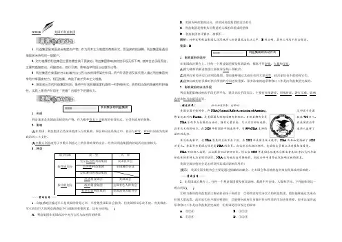 2021-2022学年高中政治人教版选修3教学案：专题三 第四框 美国的利益集团 Word版含答案