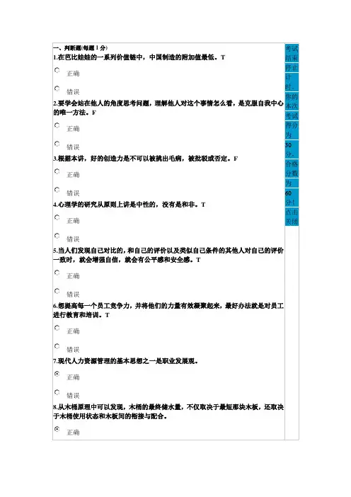 2016遂宁市公需科目题库要点