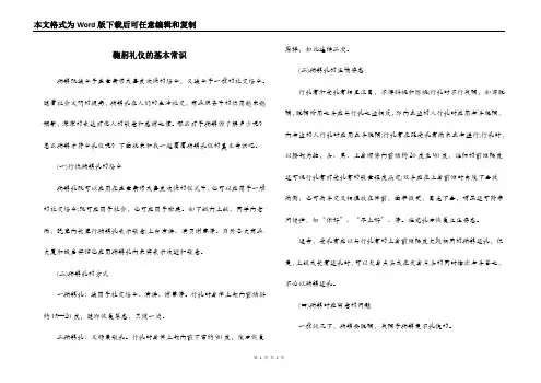鞠躬礼仪的基本常识