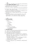 石油化工装置详细工程设计内容规定