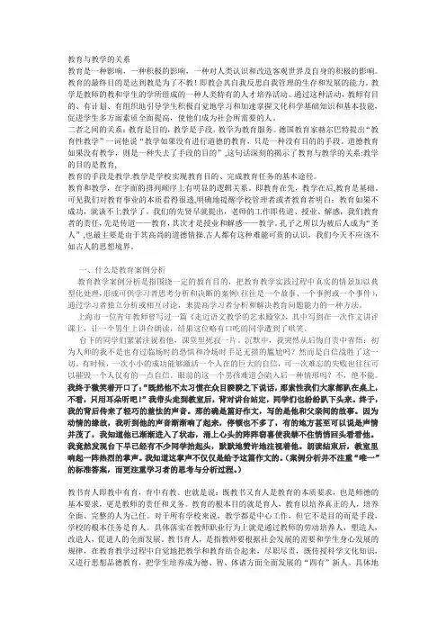教育与教学