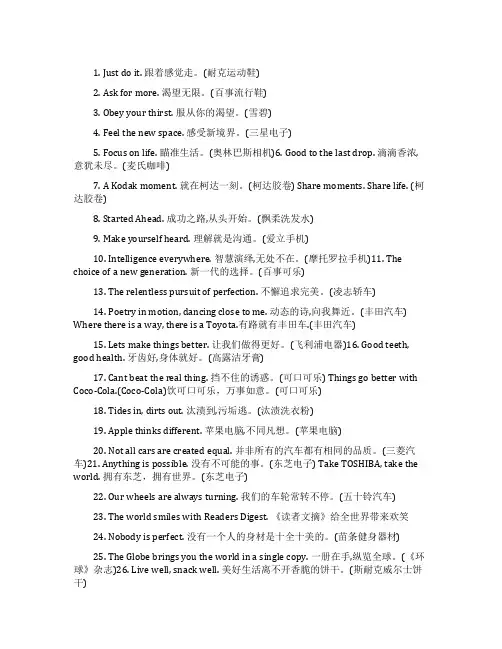 经典英文广告语