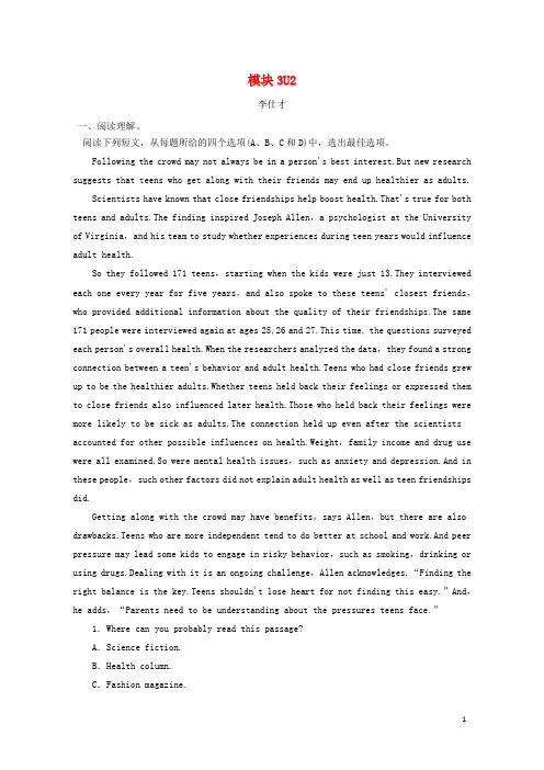 部编版2020高考英语一轮选习练题模块3Unit2Language(含解析)牛津译林版