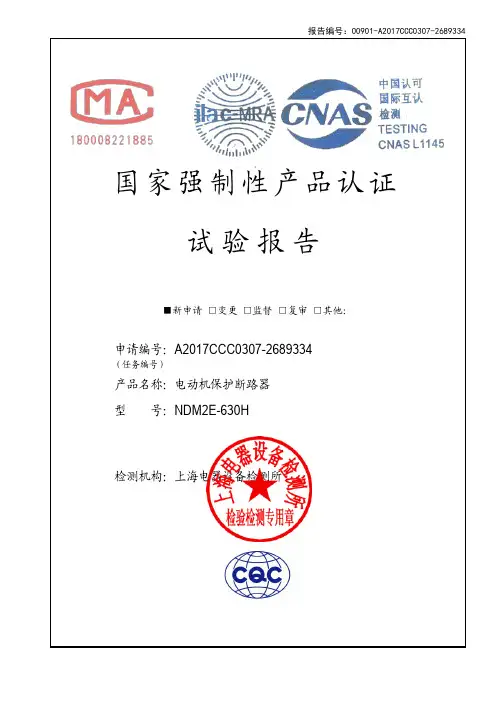 Nader电动机保护断路器NDM2E-630H说明书
