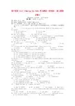 高中英语 Unit 4 Making the News 单元测试(含答案) 新人教版必修5
